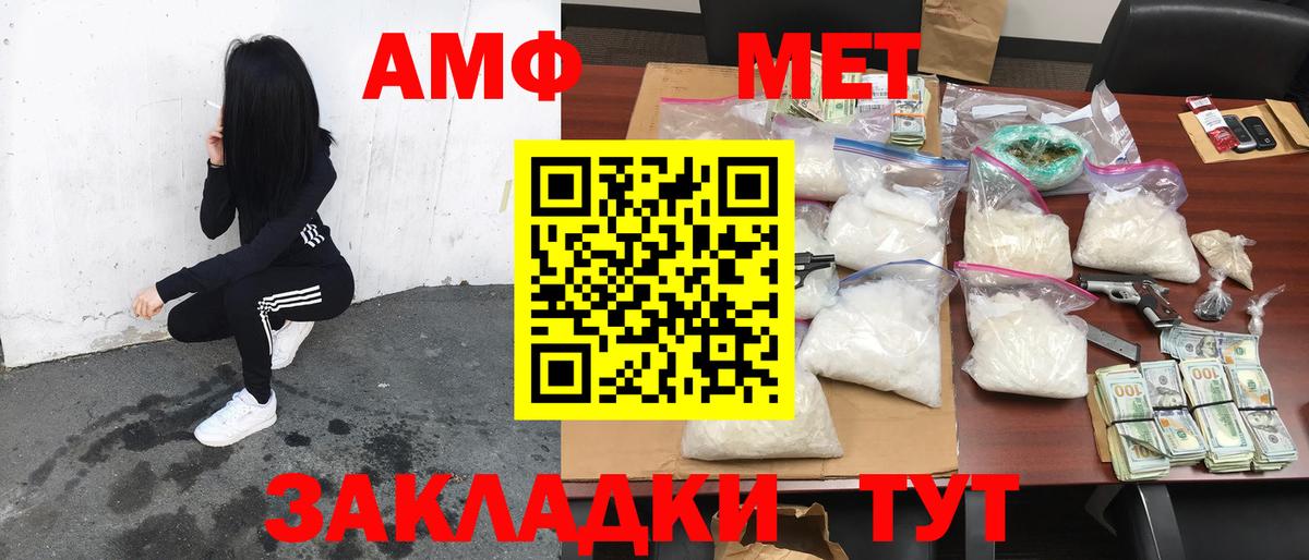 Амфетамин  Amphetamine VHQ  Вход с VPN  Бирск 