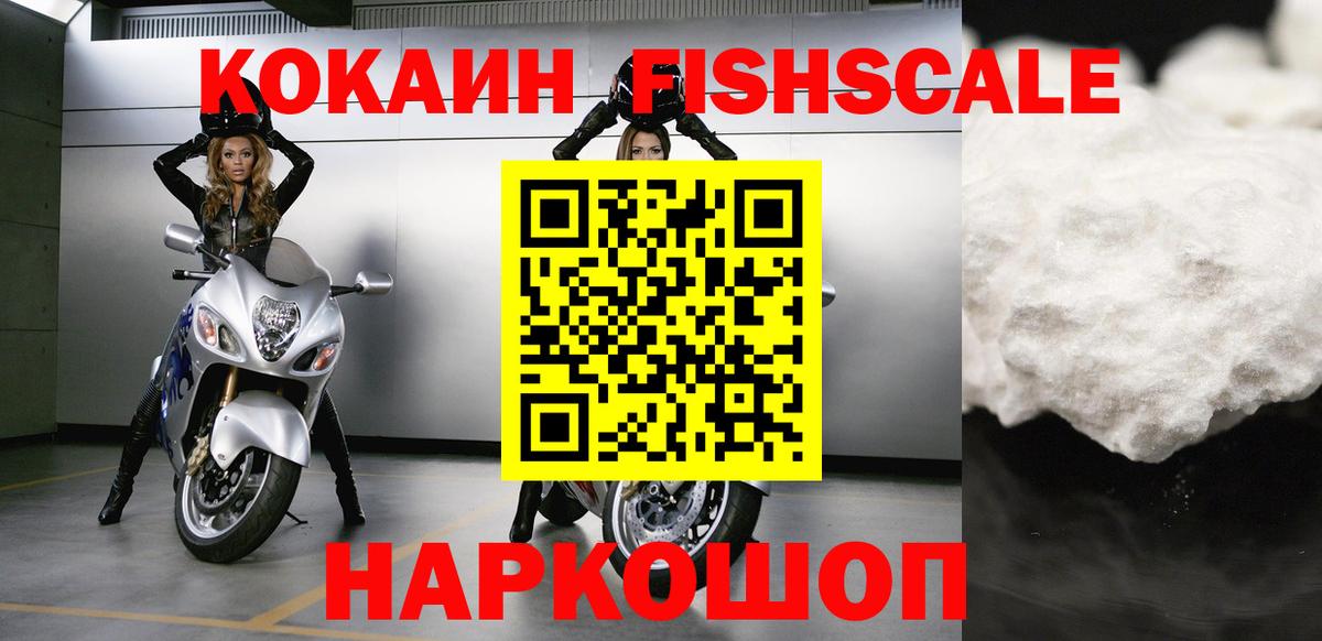 Cocaine 98%  Вход с VPN  Бирск 