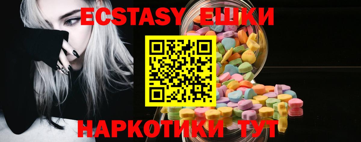 Экстази 280 MDMA Бирск