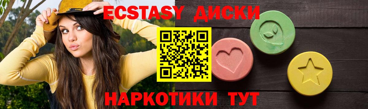 Ecstasy DUBAI  Экстази  Вход с VPN  Бирск  Экстази MDMA 