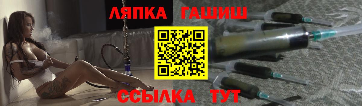 ГАШИШ ice o lator Бирск