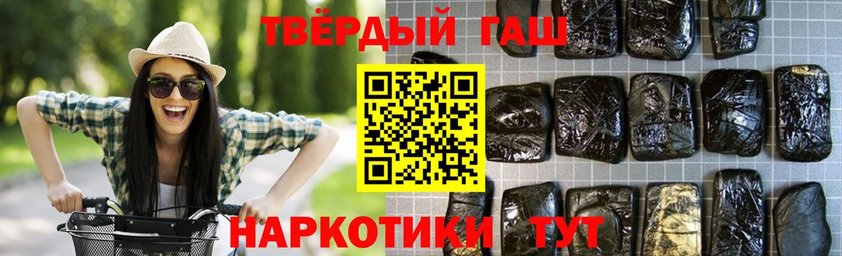 Гашиш 40% ТГК  ГАШИШ гарик  ГАШИШ  Вход с VPN  Бирск 