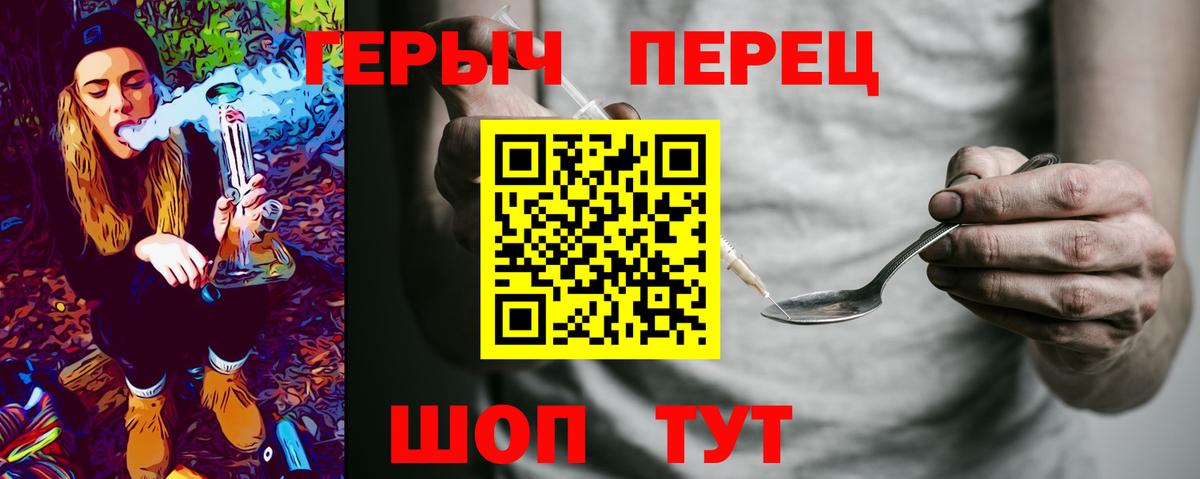 ГЕРОИН белый Бирск