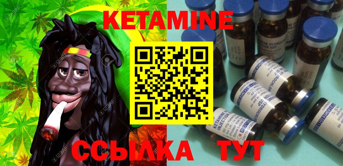 КЕТАМИН ketamine    tor  Бирск  Вход с VPN 