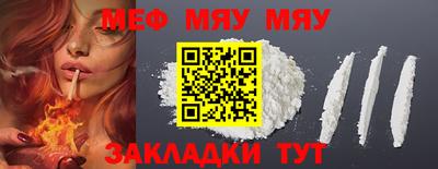 меф VHQ Бузулук