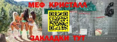 меф VHQ Бузулук