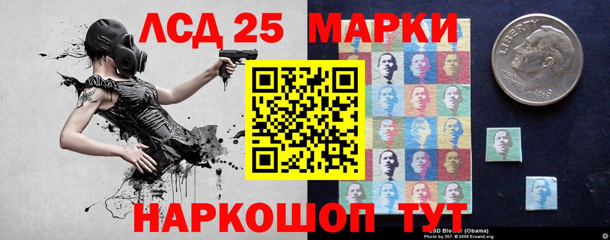 Лсд 25 экстази кислота  Вход с VPN  LSD-25 экстази ecstasy  Бирск 