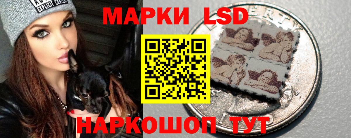 ЛСД экстази кислота Бирск