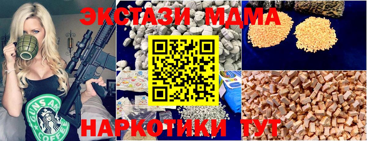 МДМА молли  МДМА  MDMA кристаллы  Бирск  Вход с VPN 