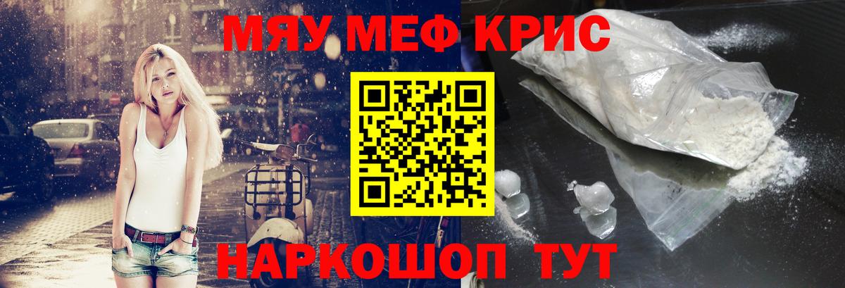 Мефедрон мука Бирск