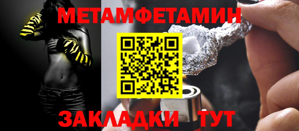 Первитин мет Бирск