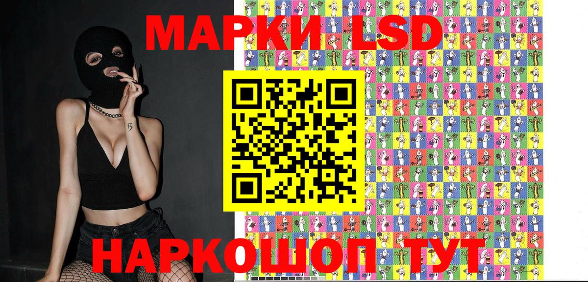 Марки 25I-NBOMe 1500мкг Бирск