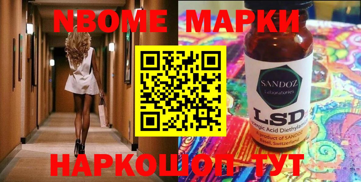 Бирск  Марки 25I-NBOMe 1,8мг  Вход с VPN 
