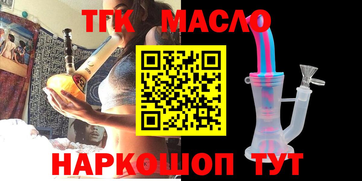 Дистиллят ТГК гашишное масло  Вход с VPN  Бирск 